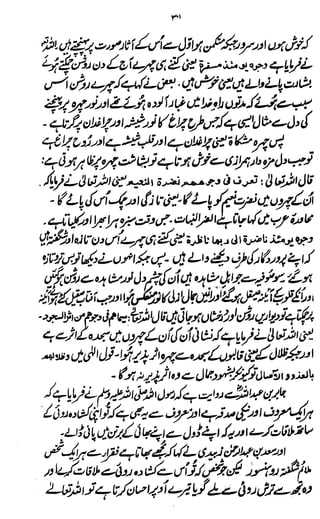 Awarif ul-Maarif 