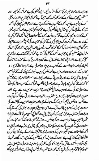 Awarif ul-Maarif 