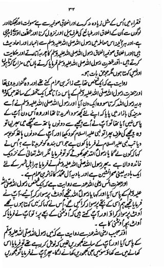 Awarif ul-Maarif 