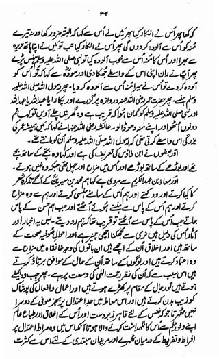 Awarif ul-Maarif 
