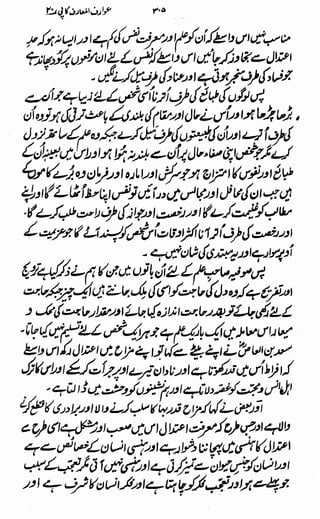 Awarif ul-Maarif 