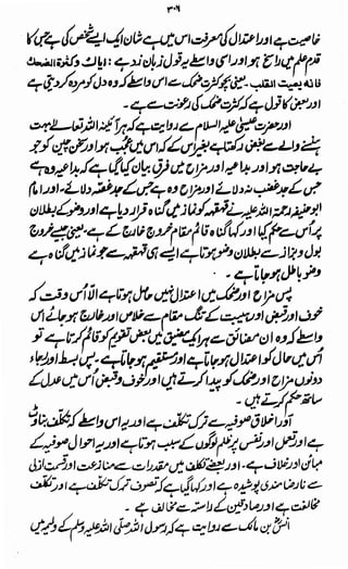 Awarif ul-Maarif 