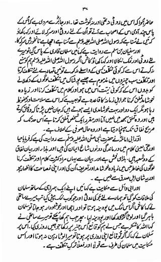 Awarif ul-Maarif 