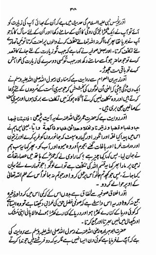 Awarif ul-Maarif 