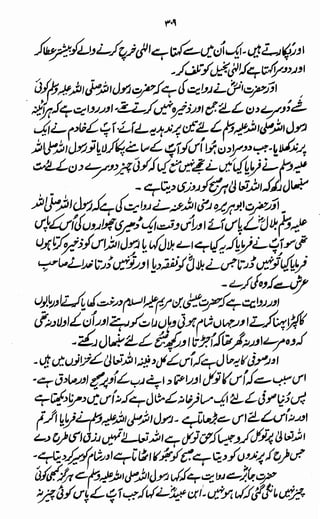 Awarif ul-Maarif 