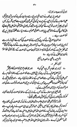 Awarif ul-Maarif 