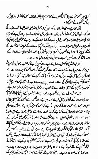 Awarif ul-Maarif 