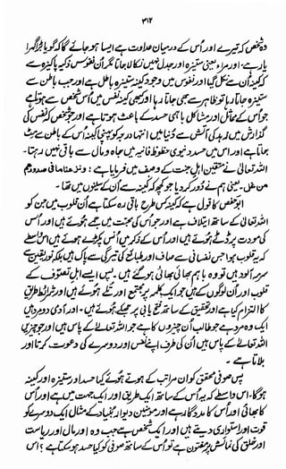 Awarif ul-Maarif 