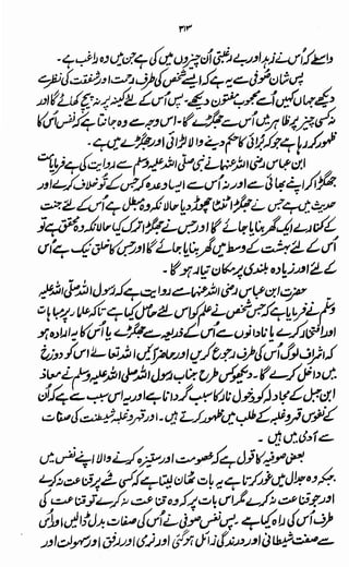 Awarif ul-Maarif 