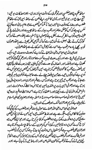 Awarif ul-Maarif 