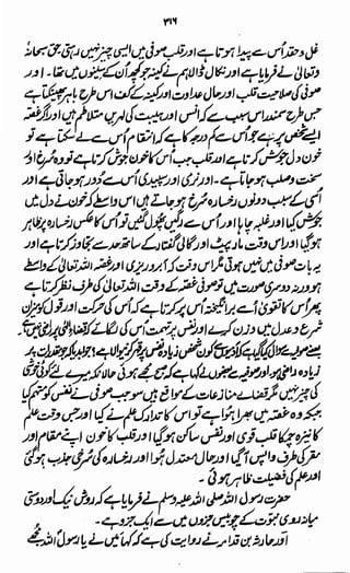 Awarif ul-Maarif 