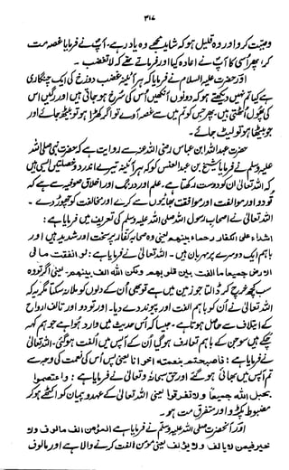 Awarif ul-Maarif 