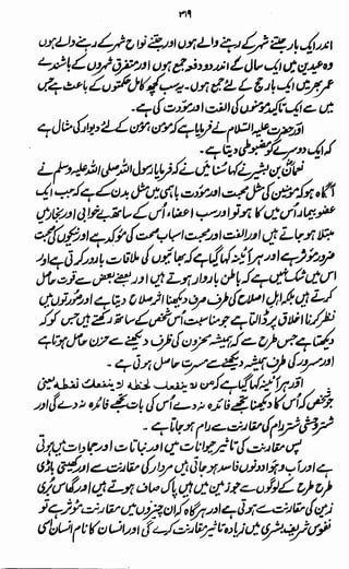 Awarif ul-Maarif 