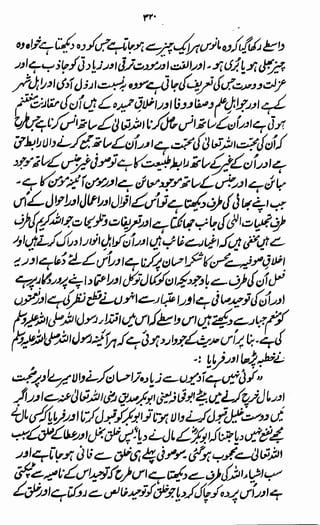 Awarif ul-Maarif 
