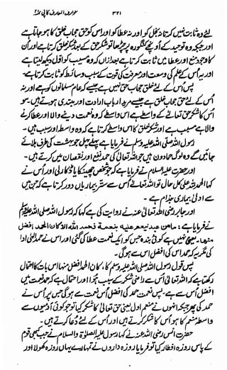 Awarif ul-Maarif 