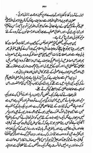 Awarif ul-Maarif 