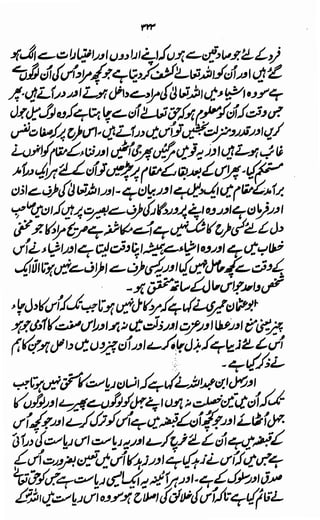 Awarif ul-Maarif 