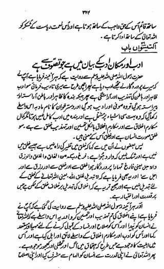 Awarif ul-Maarif 