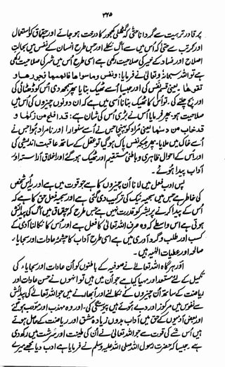 Awarif ul-Maarif 