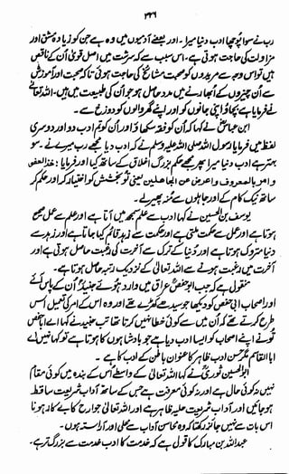 Awarif ul-Maarif 