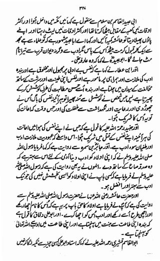 Awarif ul-Maarif 