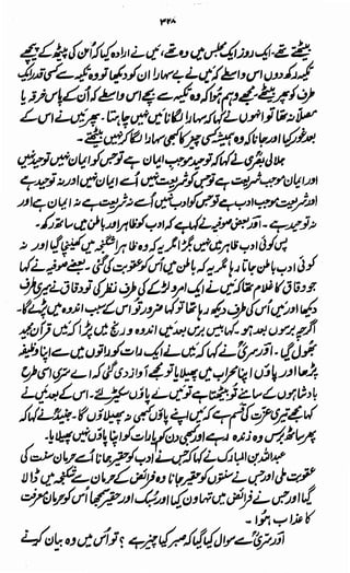 Awarif ul-Maarif 