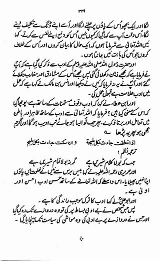 Awarif ul-Maarif 
