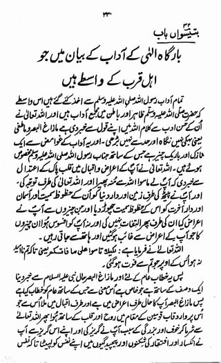 Awarif ul-Maarif 