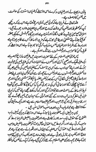 Awarif ul-Maarif 