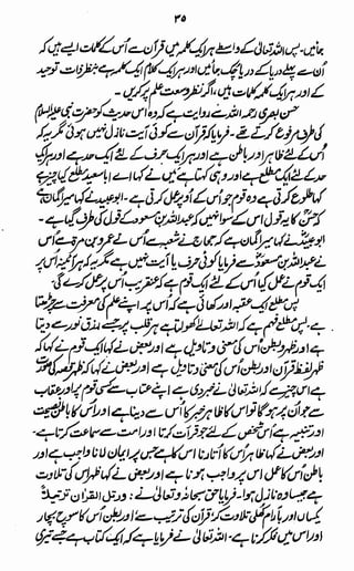 Awarif ul-Maarif 