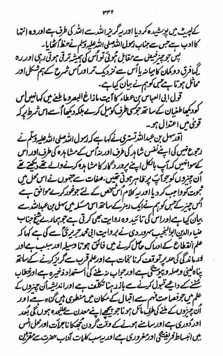 Awarif ul-Maarif 