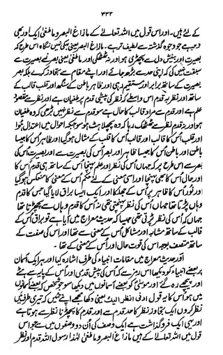 Awarif ul-Maarif 