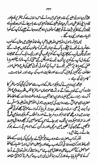 Awarif ul-Maarif 
