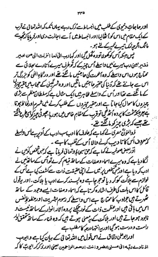 Awarif ul-Maarif 