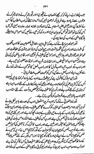 Awarif ul-Maarif 