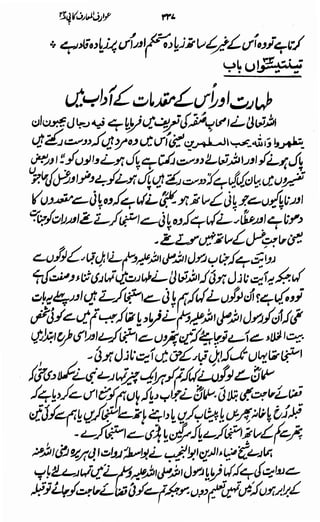 Awarif ul-Maarif 