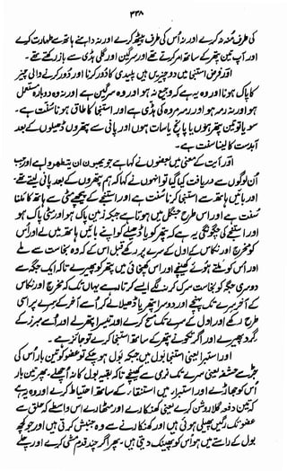 Awarif ul-Maarif 