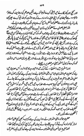 Awarif ul-Maarif 