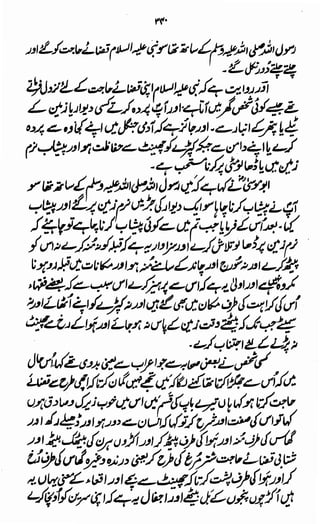Awarif ul-Maarif 