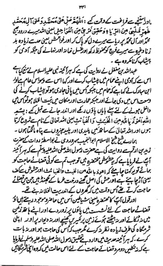 Awarif ul-Maarif 