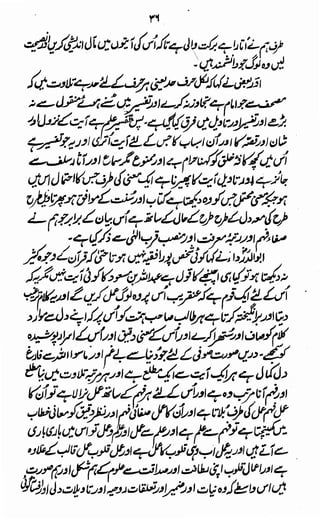 Awarif ul-Maarif 