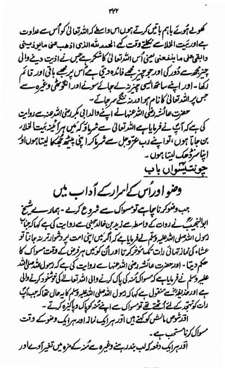 Awarif ul-Maarif 
