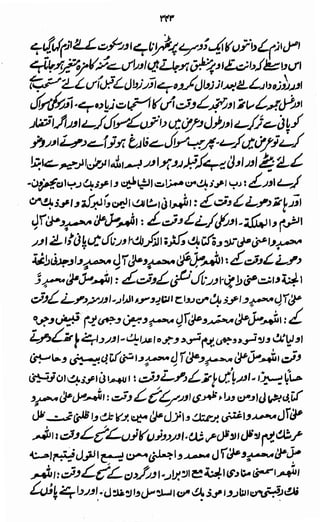 Awarif ul-Maarif 