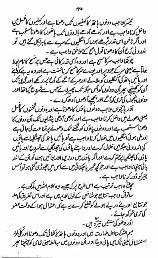 Awarif ul-Maarif 