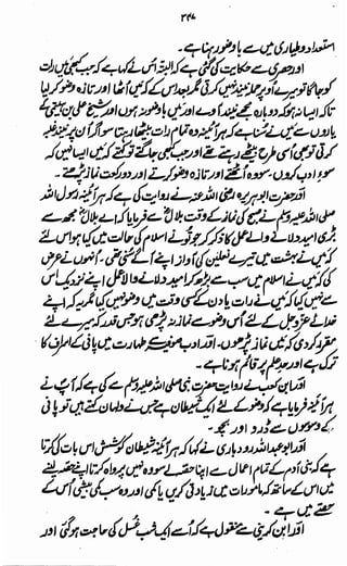 Awarif ul-Maarif 