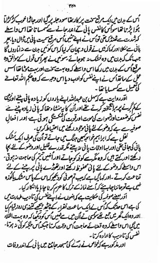 Awarif ul-Maarif 