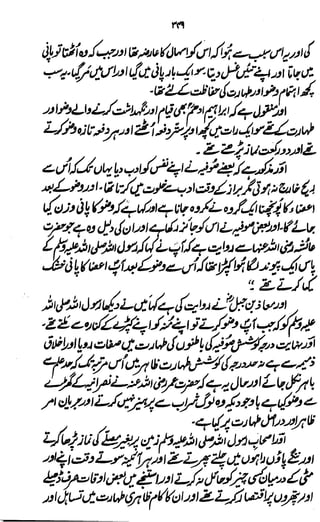 Awarif ul-Maarif 