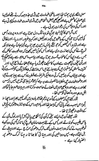 Awarif ul-Maarif 