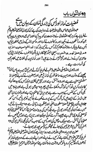 Awarif ul-Maarif 