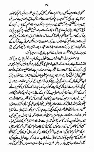Awarif ul-Maarif 
